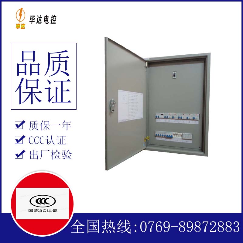 武穴照明配电箱