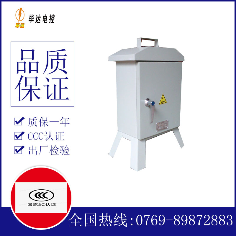 武穴临时配电箱